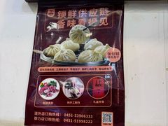 -张包铺(道外店)