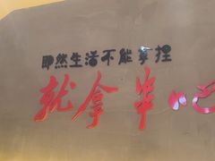 -为民烧烤吧.自贡爆炒菜(收录10年好店)