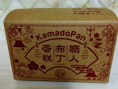 -窑滚面包专门店(马鞍山金鹰店)