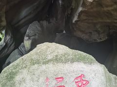 -云洞岩风景区