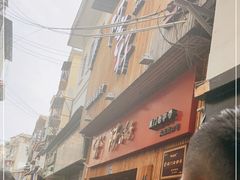 -阿吉仔(大元路店)