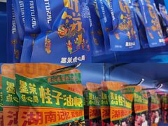 -墨茉点心局(国金街店)