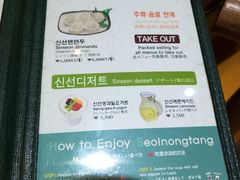菜单-神仙雪浓汤(弘大店)