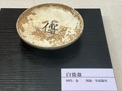 -安阳博物馆