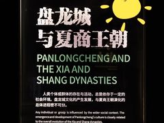 -盘龙城遗址博物院