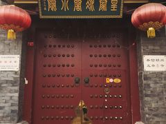 门面-皇家冰窖小院(什刹海店)