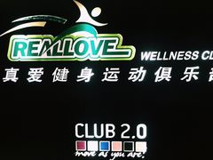 -真爱年华水疗健康运动中心(朱雀大街店)