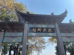 -北高峰