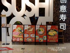 -Sushi Love 创意寿司(丽影广场店)