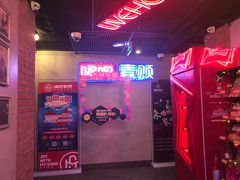 -唱吧麦颂KTV(西单华威潮铺街店)