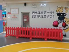 -动力小特工运动馆(望京店)