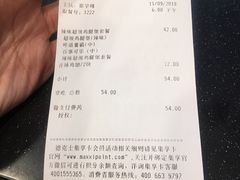 账单-德克士(前门店)