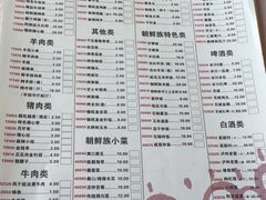 菜单-丰茂烤串(公园店)