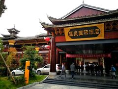 -剑河仰阿莎温泉小镇