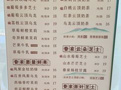 -眷茶臻选(锦艺城店)