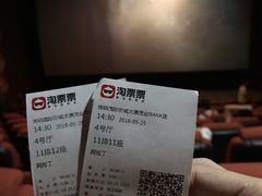 -博纳国际影城(茂业天地IMAX店)