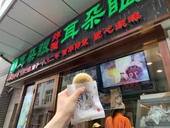 门面-耳朵眼炸糕(滨江道店)