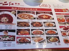 -一品红川菜(皇岗二店)