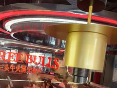 -三头牛·潮汕牛肉生蚝火锅 (夏湾店)