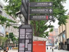 -王府井步行街