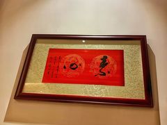 -枣子树·素食餐厅(普陀山店)