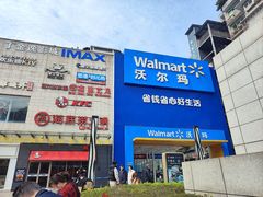-蘭亭·新都汇