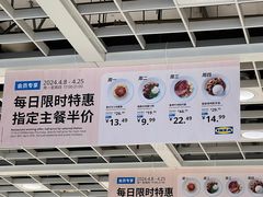 -宜家·瑞典风味餐厅(四元桥店)