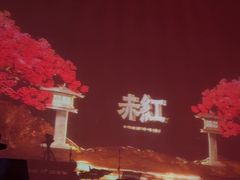 -赤红音乐现场(浦东金桥路店)
