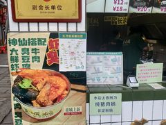 -董顺桃小粒臭豆腐(太平街一店)