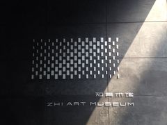 iphone_upload_pic-知美术馆