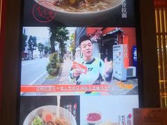 -味千拉面(万达广场大庆让胡路店)