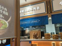 -马记永·兰州牛肉面(天通苑家乐福店)