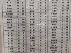 菜单-朝伟清真铜瓢牛肉馆(三十年老·店)