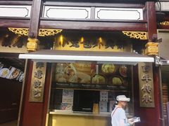 -南翔馒头店(豫园店)