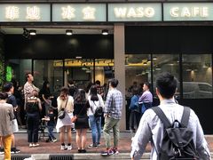 门面-华嫂冰室(尖沙咀店)