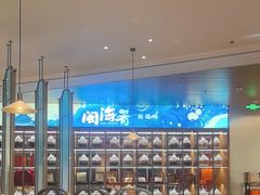 -闽海肴(北辰荟店)