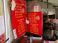 -王记西鎮电烤肉(汶上路店)