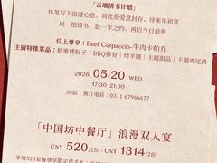-中国坊中餐厅(石家庄希尔顿酒店)