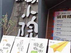 -蘸小院铁锅炖·蘸酱菜·东北菜(怀远门店)