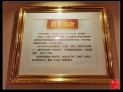 -新侨三宝乐西餐厅(崇文门店)