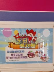 -幻贝家儿童乐园(苏州中心店)