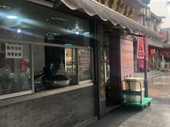门面-王阿姨文昌油赞子(府桥街店)