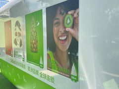 -Salud撒露欧洲冻酸奶(蓝色港湾店)