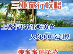 -三亚西岛海洋文化旅游区