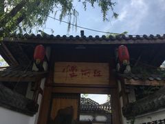 -慢丽江·云南野生菌土鸡锅(西山店)