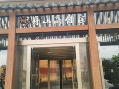 -高佳庄·舟山海鲜(海景旗舰店)