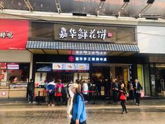 -南屏步行街