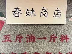 -楠火锅(西单店)