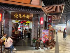 门面-受气牛肉·重庆耙牛肉(来福士店)