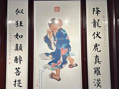 -济公故居